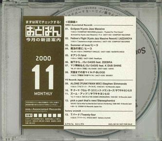

CD - O toban 2000 11 Monthly XACL90119 SMEJ ASSOCIATED Japan Japanese Pop/Rock Used
