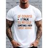 European Size Men'S Letter Pattern T-Shirt - "Of Course I Talk to Myself" Print, Soft And Lightweight, Classic Fit, Versatile for Casual Wear