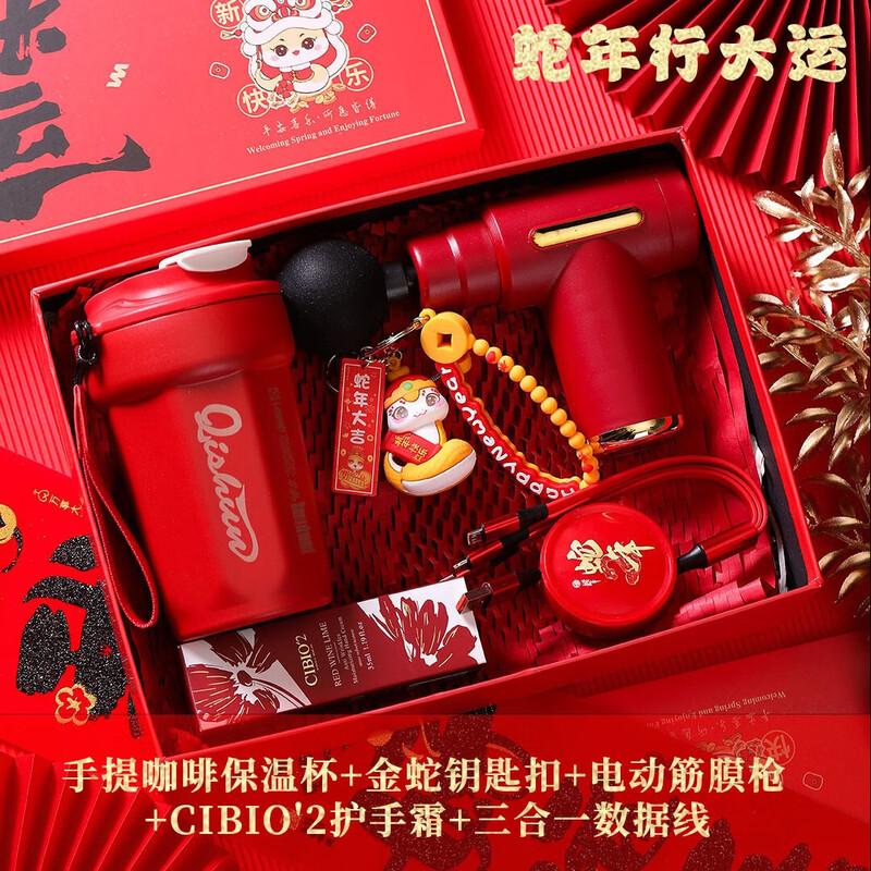 Jun Shiqi Liu Year of the Snake Portable Thermal Mug Gift Set