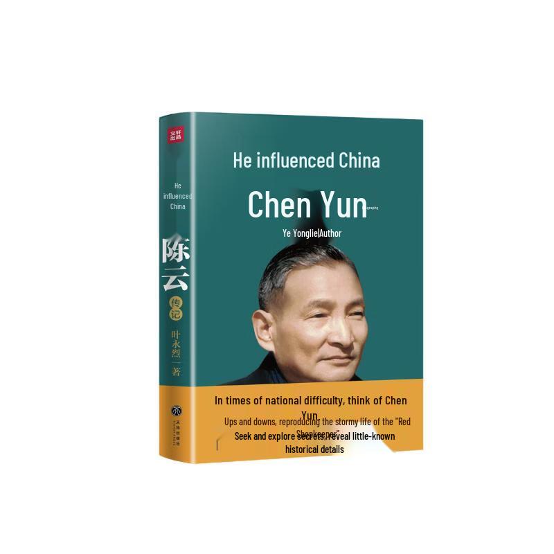 Biography: He Influenced China - Chen Yun