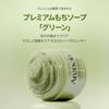 Arencia Premium Mochi Soap 120g Korea Facial Cleanser Moisturizing Exfoliating Pore Care "Green" / / / / /