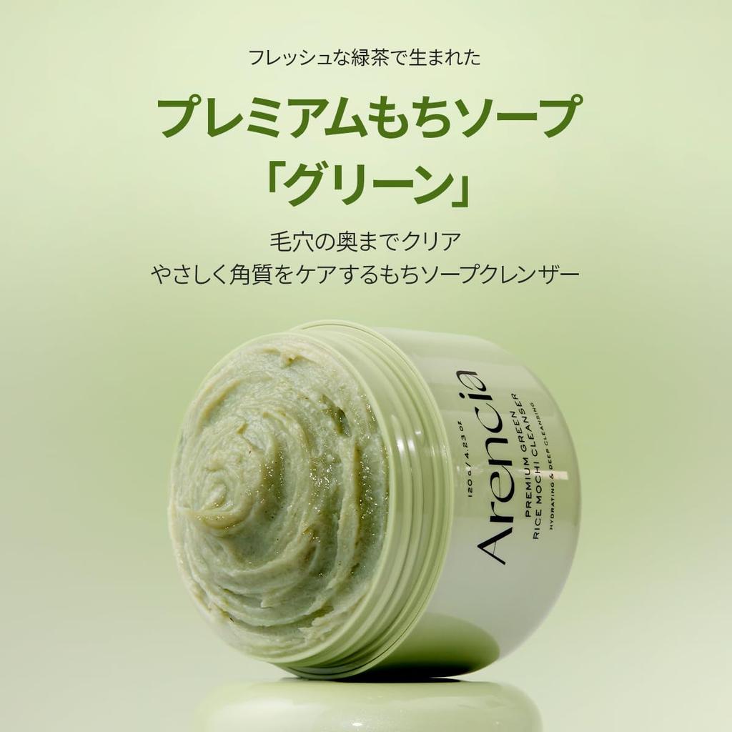 Arencia Premium Mochi Soap 120g Korea Facial Cleanser Moisturizing Exfoliating Pore Care "Green" / / / / /