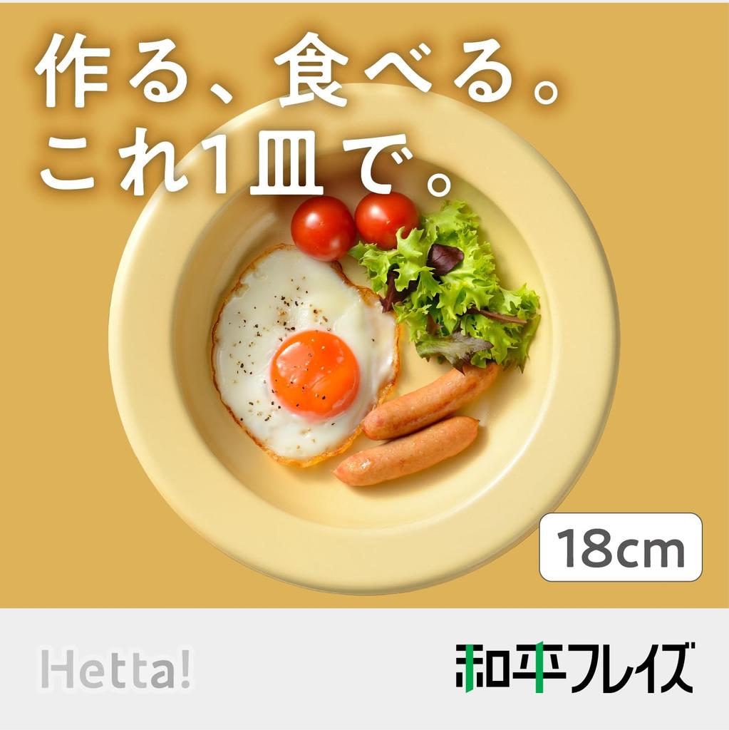 Wahei Freiz Cooking Frying and Dishwasher Special Ceramic Hetta Heat-Resistant Dish, 18cm, Plate-Like Pan, Gas, IH, Oven, Safe, Coating, PFOA/PFOS