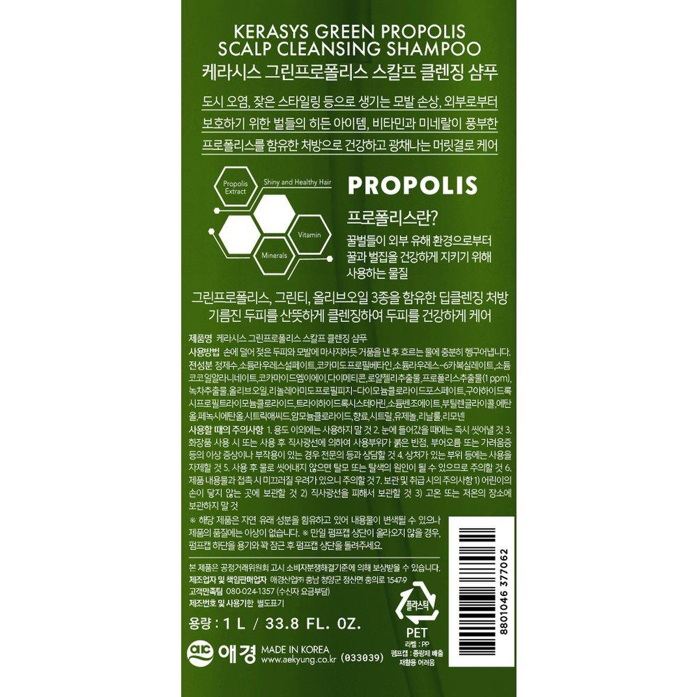 KERASYS Royal Propolis Green Shampoo 1L x 2