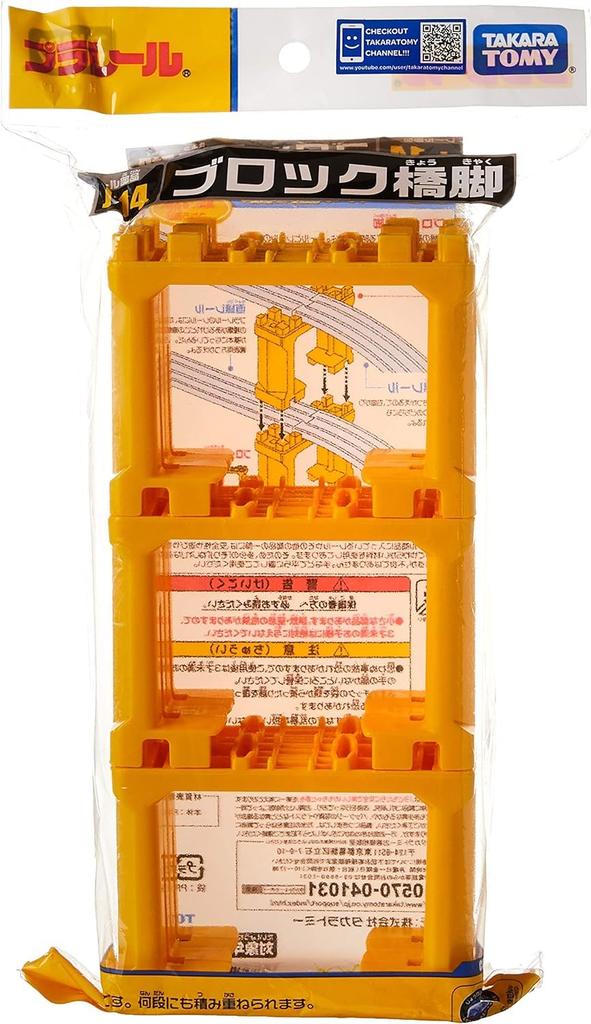 Plarail Rail Double Track Block Pier Bag of 6 Block Pier Bag of 6 X 3 Total 4 Bags 3D Course Creation R-10 U-Turn (2 Bags) + J-22 (1 Pieces) + J-14 (1