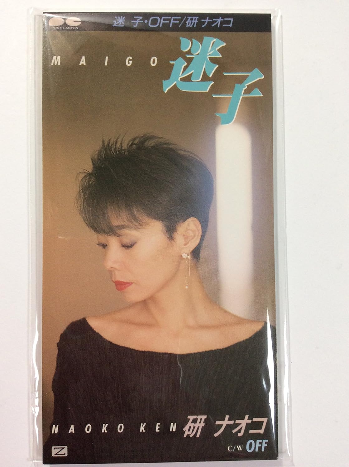 

CD NAOKO KEN Maigo 8cm CD PCDA428 PONY CANYON 1993 Japan Japanese PopRock Used