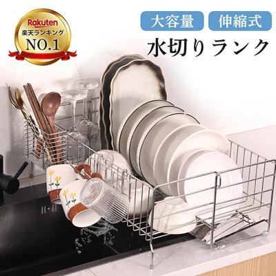 Ranked 1st Sales Dish Drying Rack Above Sink Stainless Steel Expandable Large Capacity Slim Adjustable Space-saving Drainer Kitchen Countertop Glass