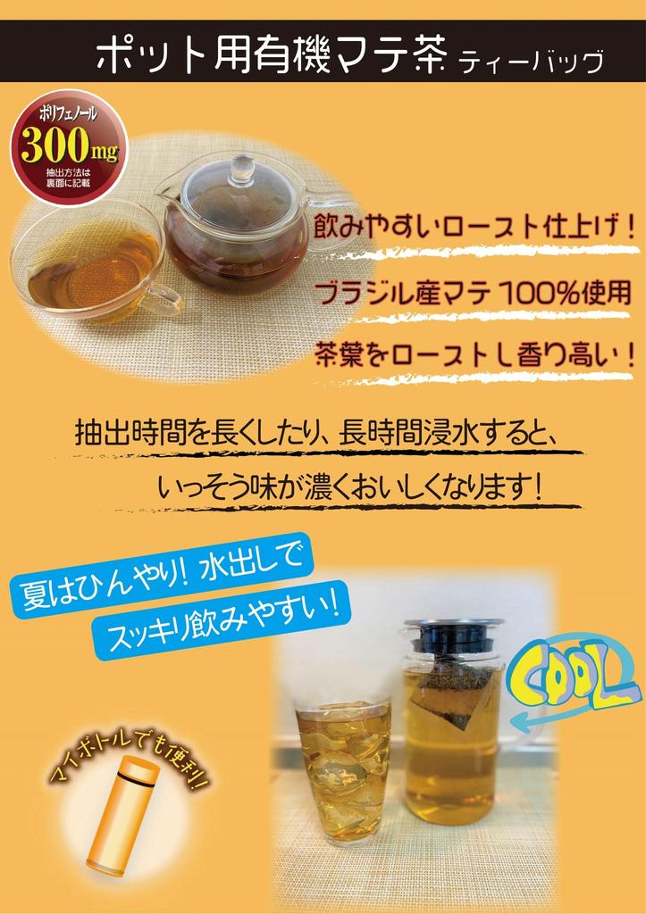 Kokutaro Organic Mate Tea Bags 30P X 2