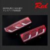 Sequential LED Tubes for Jimny JB64W and Sierra JB74W April to Type [Tail Lamp] (Red) (Until 10, 2024) (Up 3)