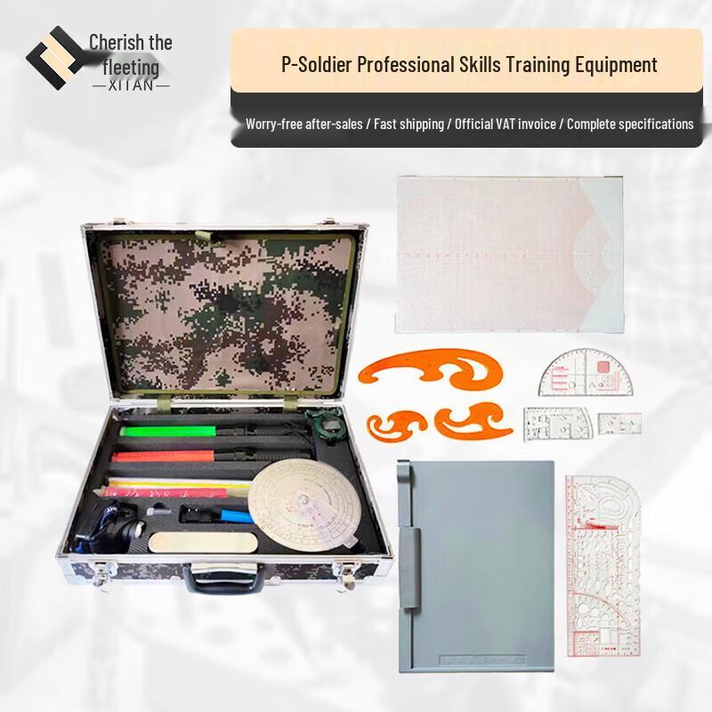 Artillery B Professional Skills Training Equipment Box Set