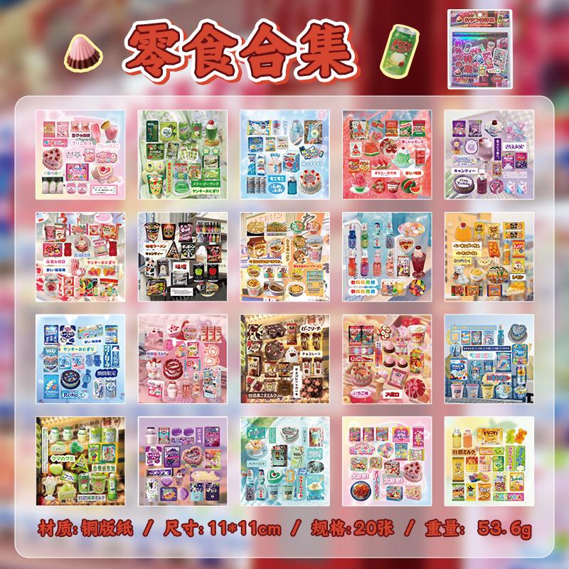 

20 pcs Cartoon Scene element Die cut sticker book Journal Planner Decorative DIY Scrapbooking Sticker Laptop Stationery Stickers