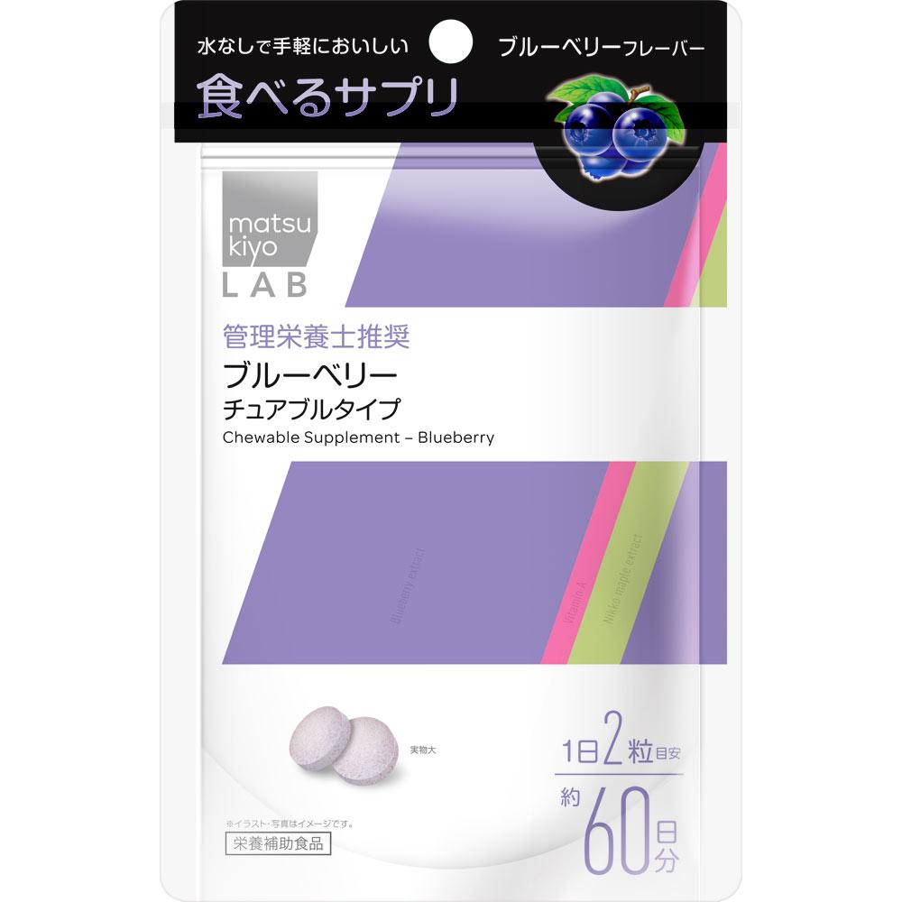 

LAB Edible Supplement Blueberry Chewable Type 120 Capsules Other (check locks, tongue cleaners, etc.) Mineral Other (check locks, tongue cleaners, etc 1
