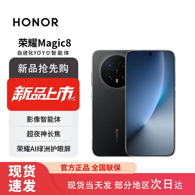 

Honor Magic8 5G AI Flagship Smartphone (CN version)