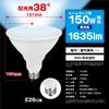 Styled LED Bulb, 26mm Base, Equivalent To 150W Incandescent Bulb, Daylight White (14.5W), 1635lm, High Beam Type, PAR38 HDRP38-150-D