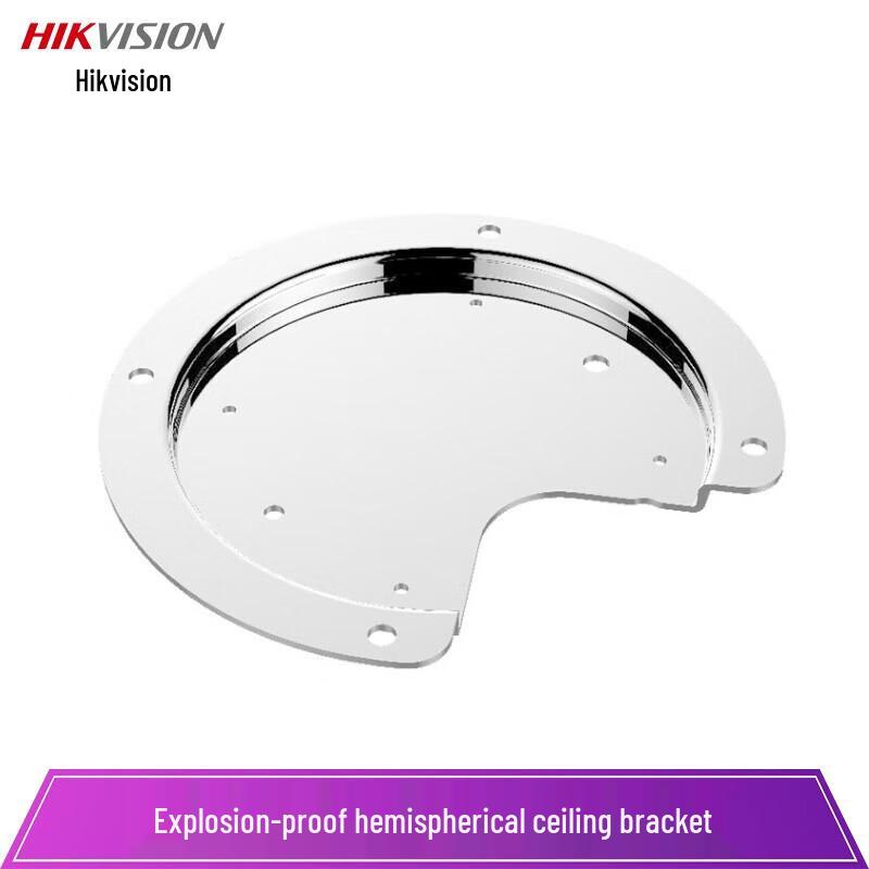 Hikvision Explosion-Proof Dome Camera Ceiling Mount Bracket