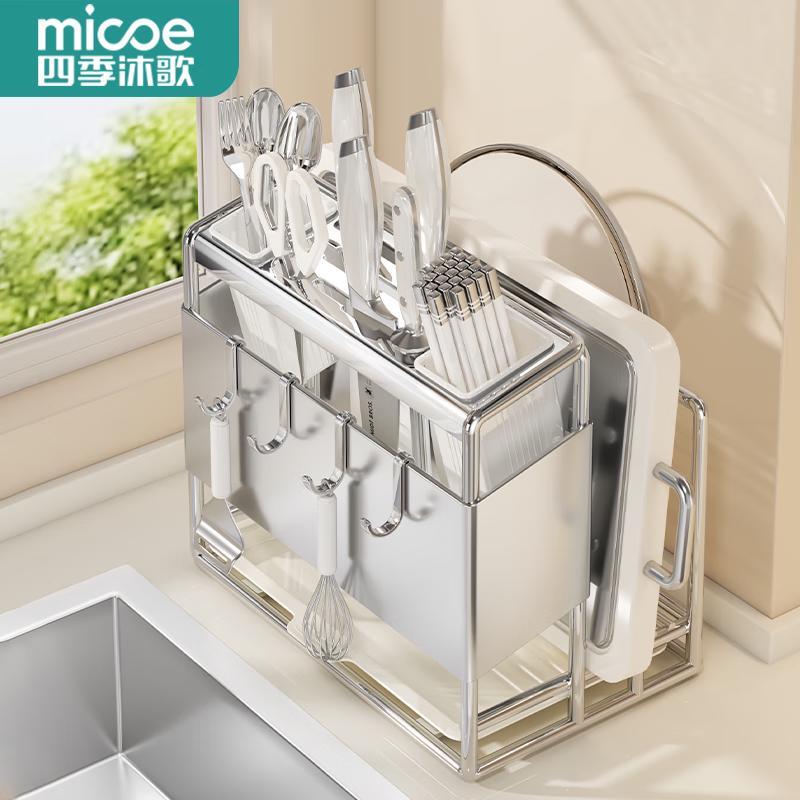 Sijimuge Kitchen Knife & Utensil Organizer Rack