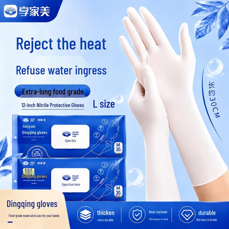 Thickened Disposable Nitrile Food Grade Gloves
