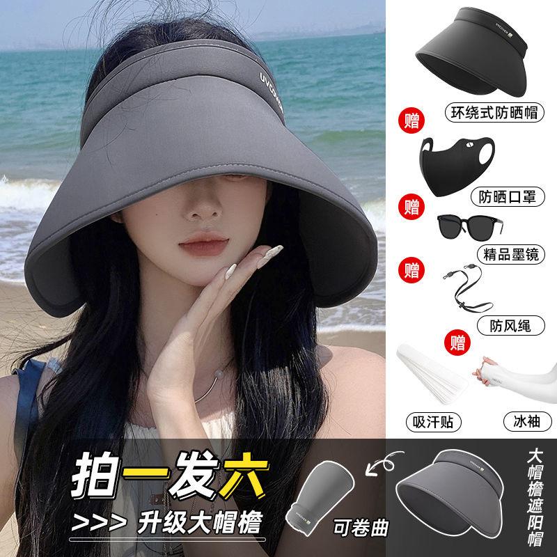 Sun hat bucket hat outdoor sunscreen set combination sunscreen hat + ice sleeve + sunscreen mask and other combination sets