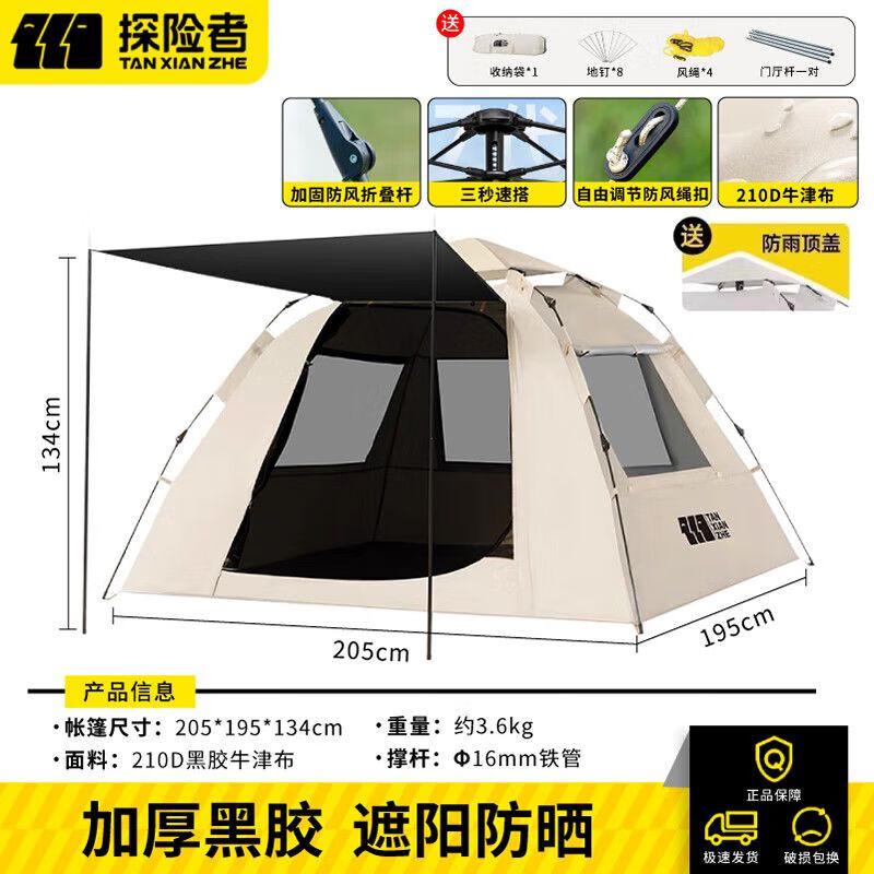 TAN XIAN ZHE Automatic Pop-Up Camping Tent