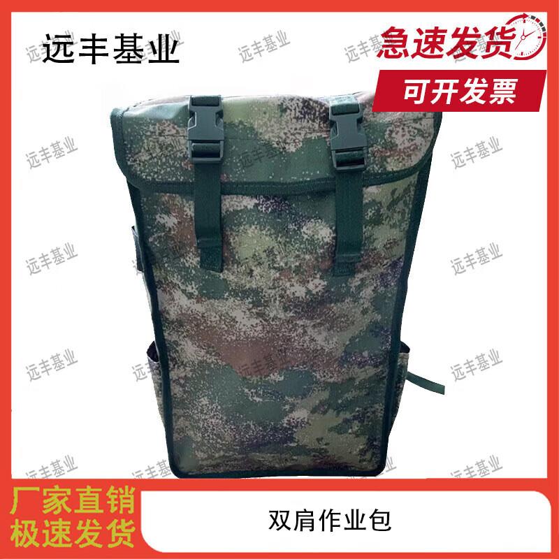Camouflage Work Backpack