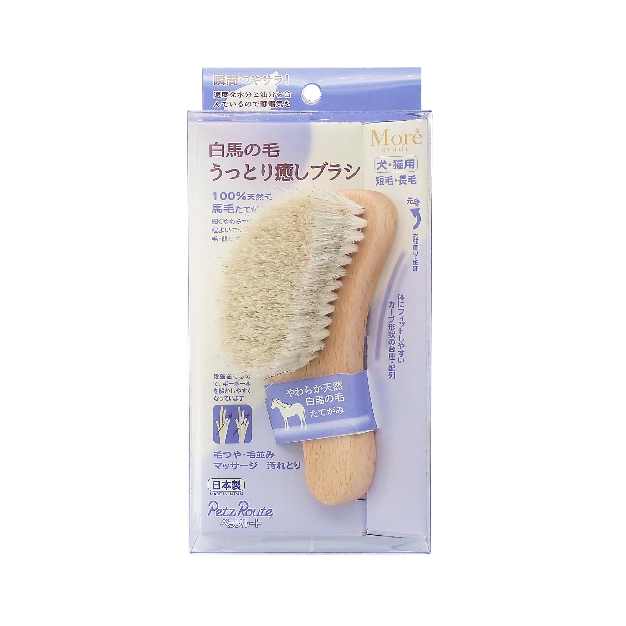 

White horse hair soothing brush