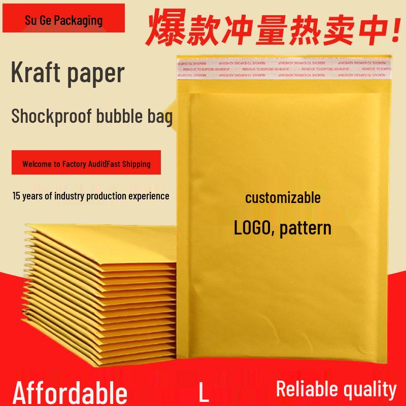 Waterproof Yellow Kraft Bubble Mailers - Shockproof, Thickened Foam Packaging Yellow kraft paper; 9x13+4cm 880 pieces per box