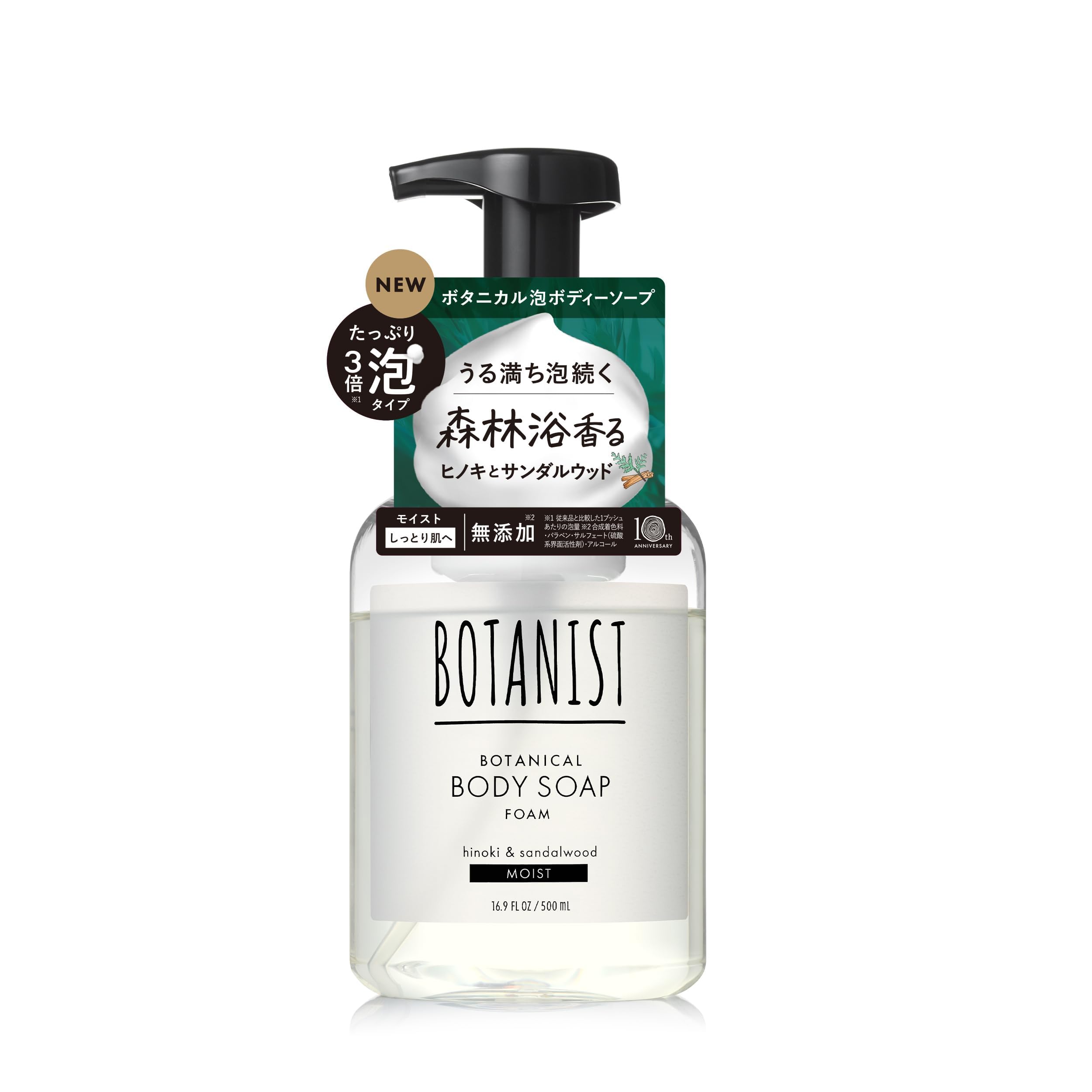 [New Model] BOTANIST Foaming Body Soap Moist