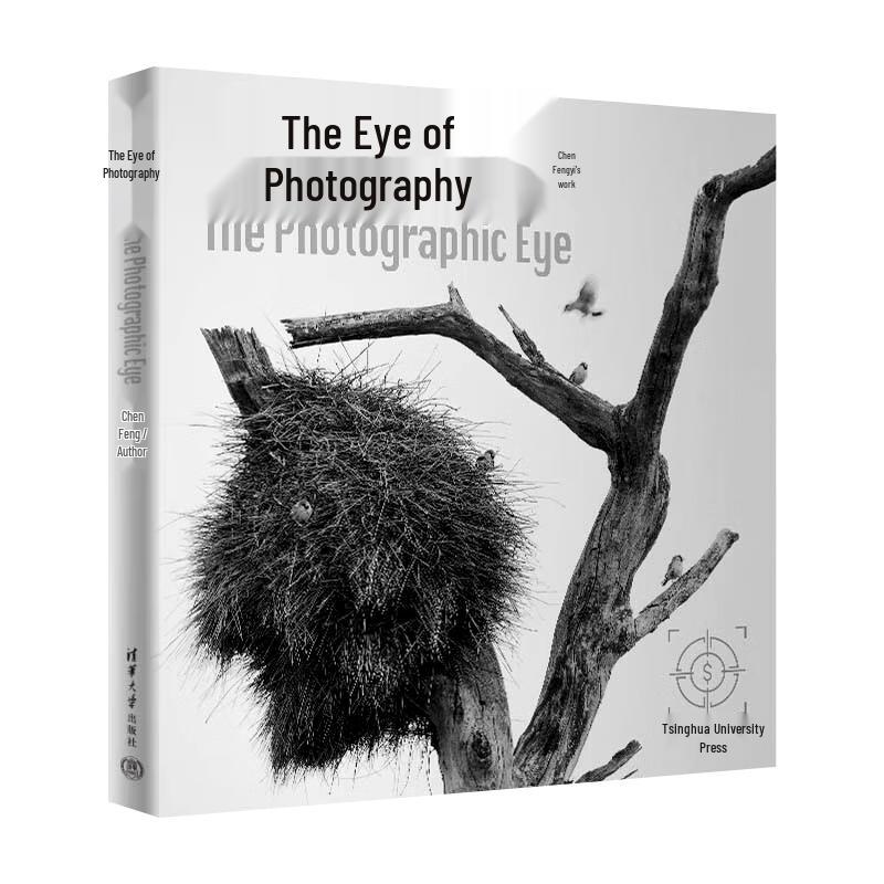 The Eye of Photography (Tsinghua University Edition)