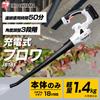 IRIS OHYAMA Rechargeable Blower 18V Main Unit 50 Minutes Operation 6 Levels of Air Volume Adjustment 192km/h Easy To Use with Long Nozzle and Angle Ad