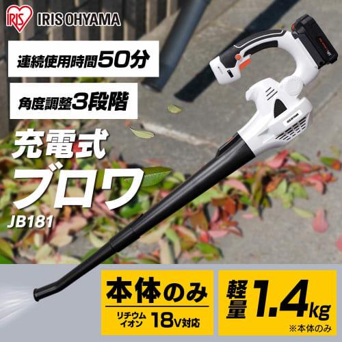 Iris Ohyama Rechargeable Blower 18V Main Unit 50 Minutes Operation 6 Levels of Air Volume Adjustment 192km/h Easy To Use with Long Nozzle and Angle Ad