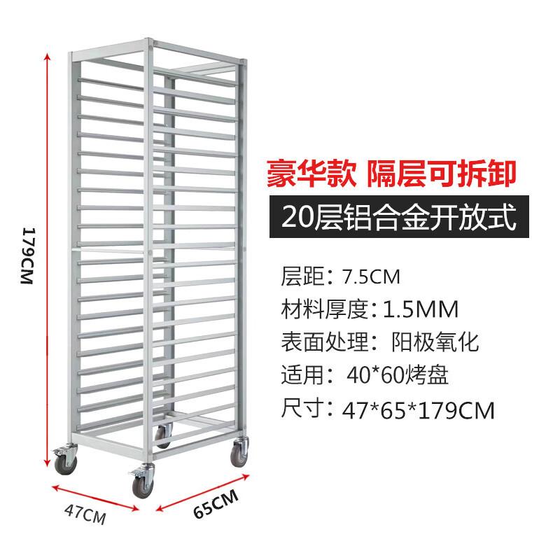 MDNG 20-Tier Aluminum Baking Pan Rack