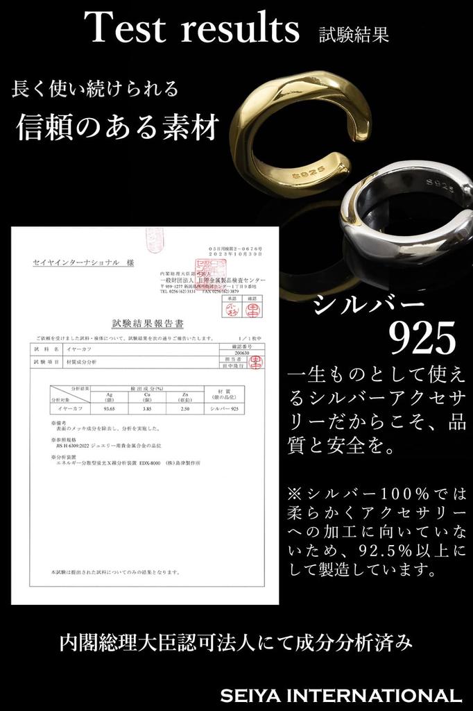 [SEIYA INTERNATIONAL] Men's Ear Cuff, Single Earring, Sterling Silver 925 (Gold)