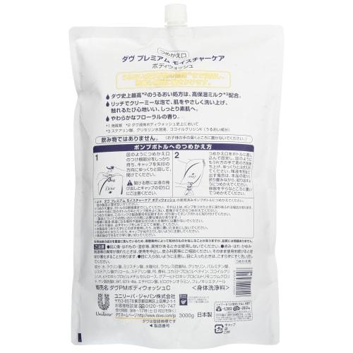 Dove Body Wash Premium Moisture Care Refill 3kg