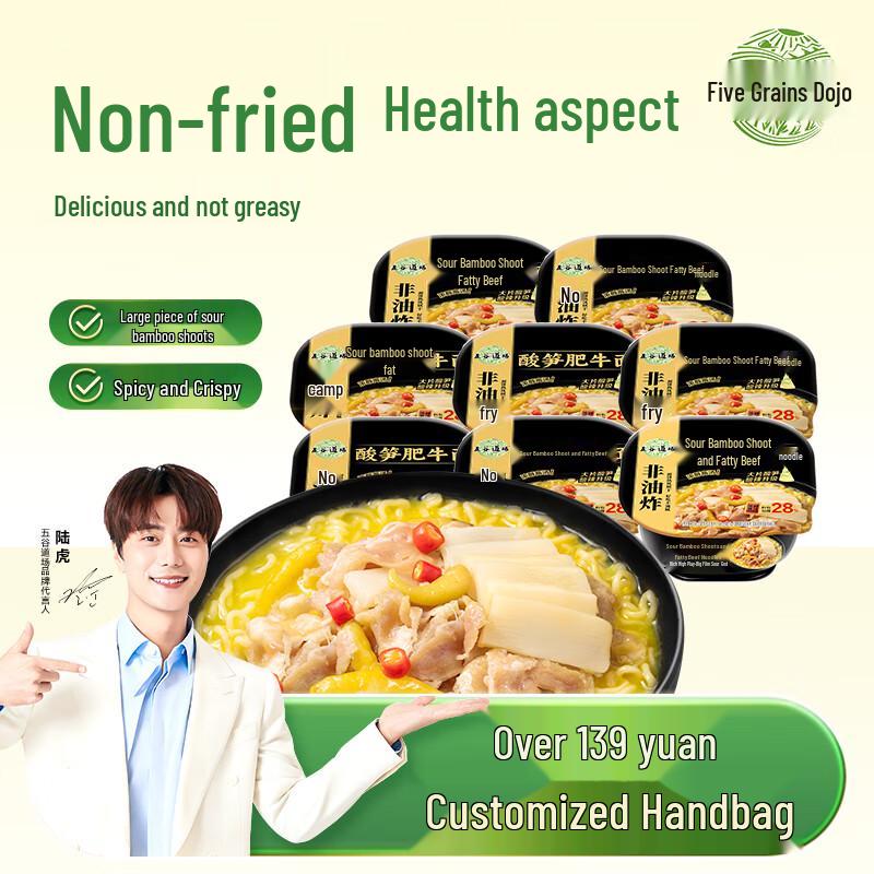 Wugu Daocang Non-Fried Instant Noodles