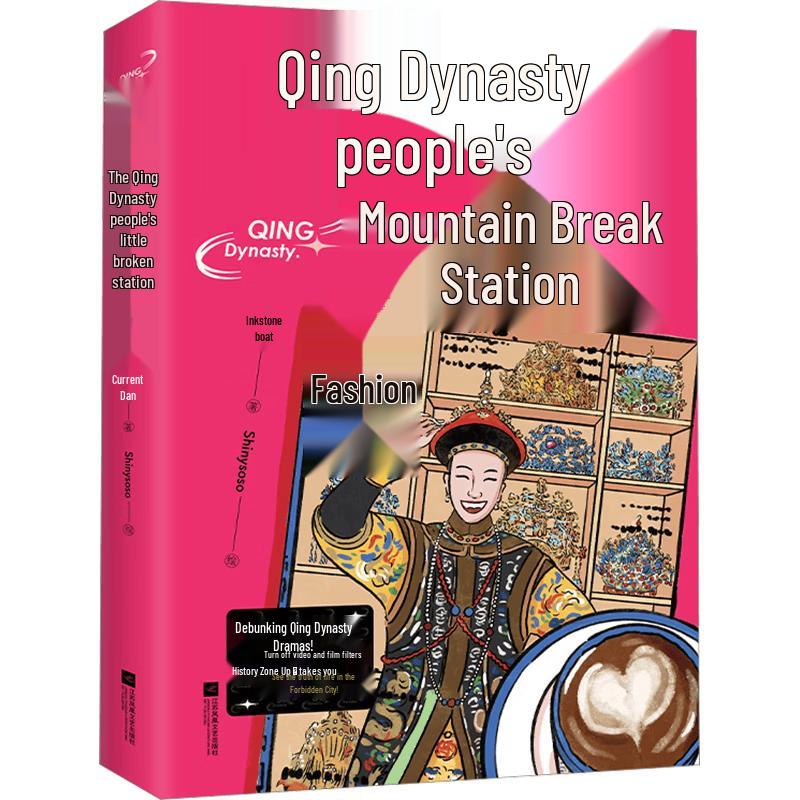 Forbidden City Unfiltered: Debunking Qing Dynasty Dramas