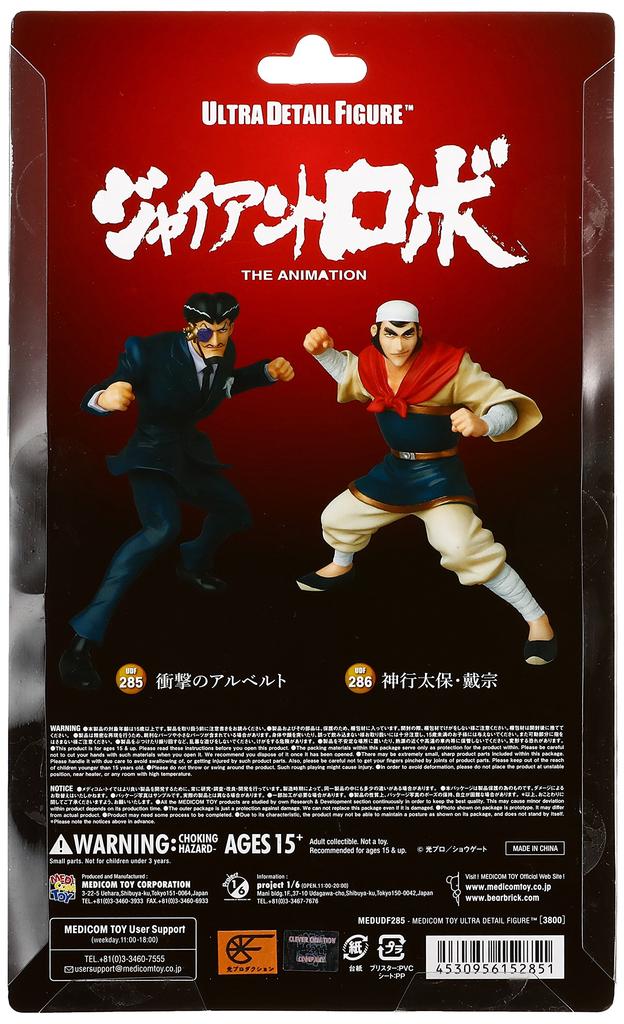 UDF Shocking Alberto Giant Robo THE ANIMATION PVC painted finished figure Non-scale