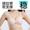Women's Underwear Pull Seamless Women's Small Breasts Gather Not Empty Cup No Steel Ring Close Breast Anti-sagging Beautiful Back Bra Cover