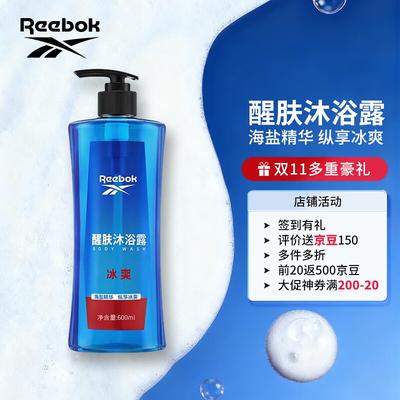 Men's Ice Cool Shower Gel