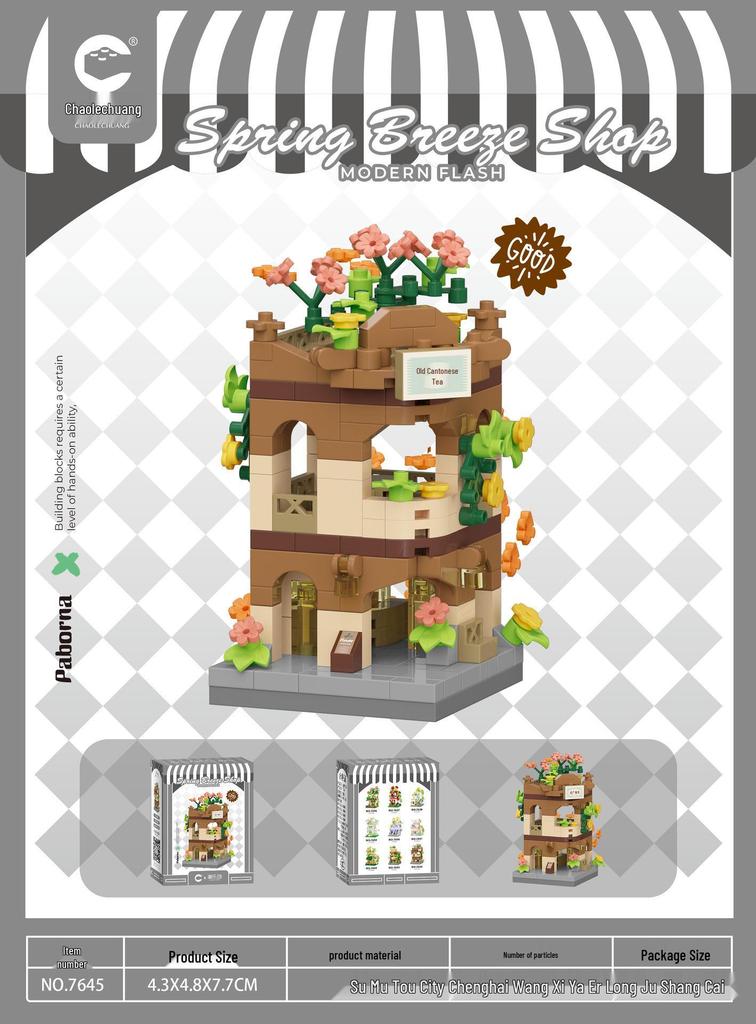 Spring Street Scene Building Blocks DIY Toy - Children's Educational Assembly Set
