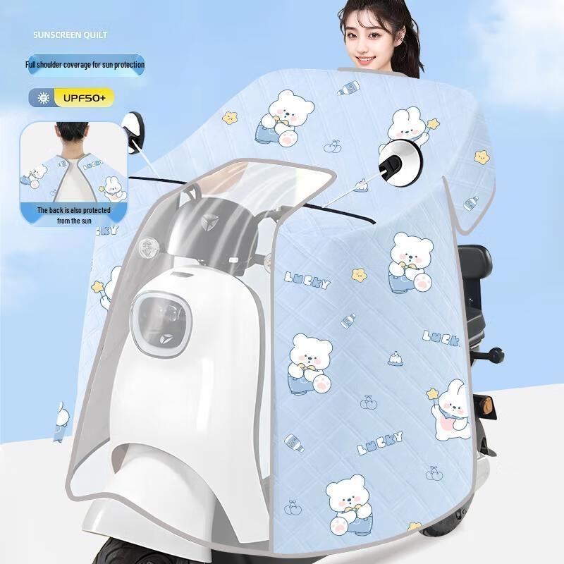 HANDUNYOU Electric Bike Summer Sun & Wind Protection Cover