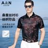 [Mulberry Silk Robe] Hollow Jacquard Short Sleeve Shirt for Men
