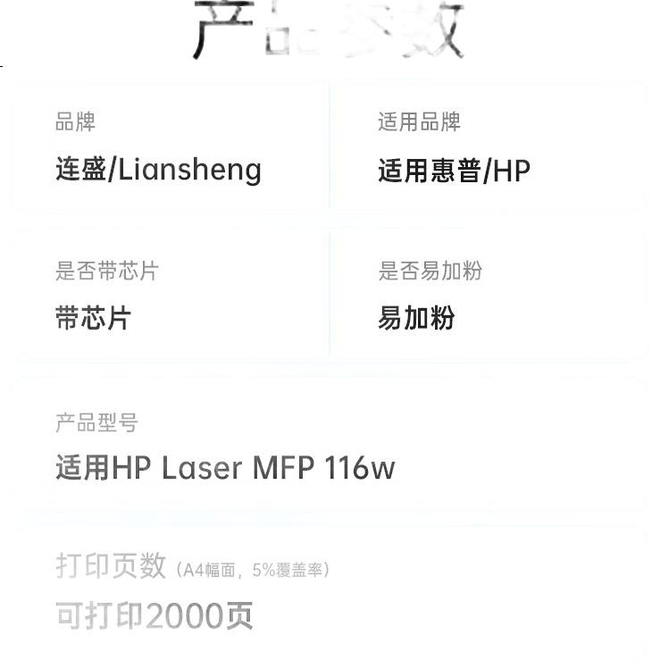 Liansheng Compatible with HP 116w Toner Cartridge, HP Laser MFP 116w Toner Cartridge, Printer Ink Cartridge, Toner Box