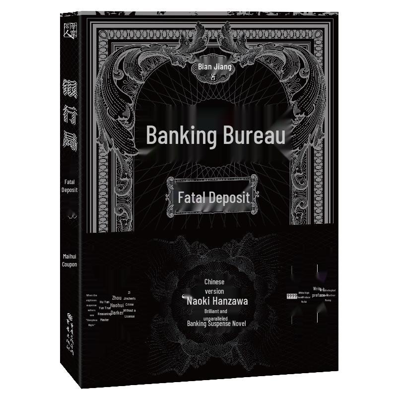 Banking Bureau: Deadly Deposits Novel