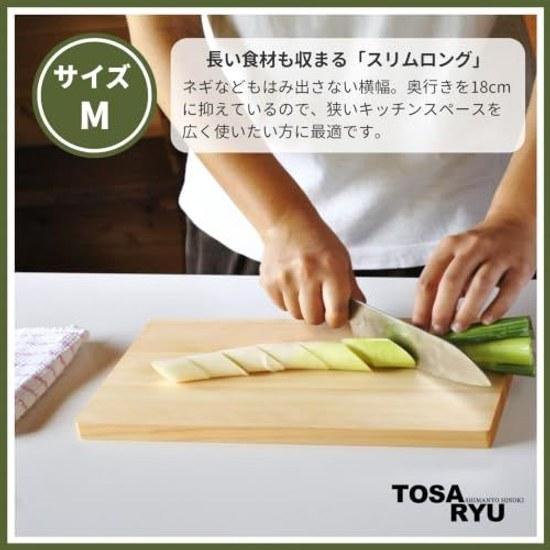 TOSARYU SHIMANTO HINOKI Simple Cutting Board (M) Made Japan