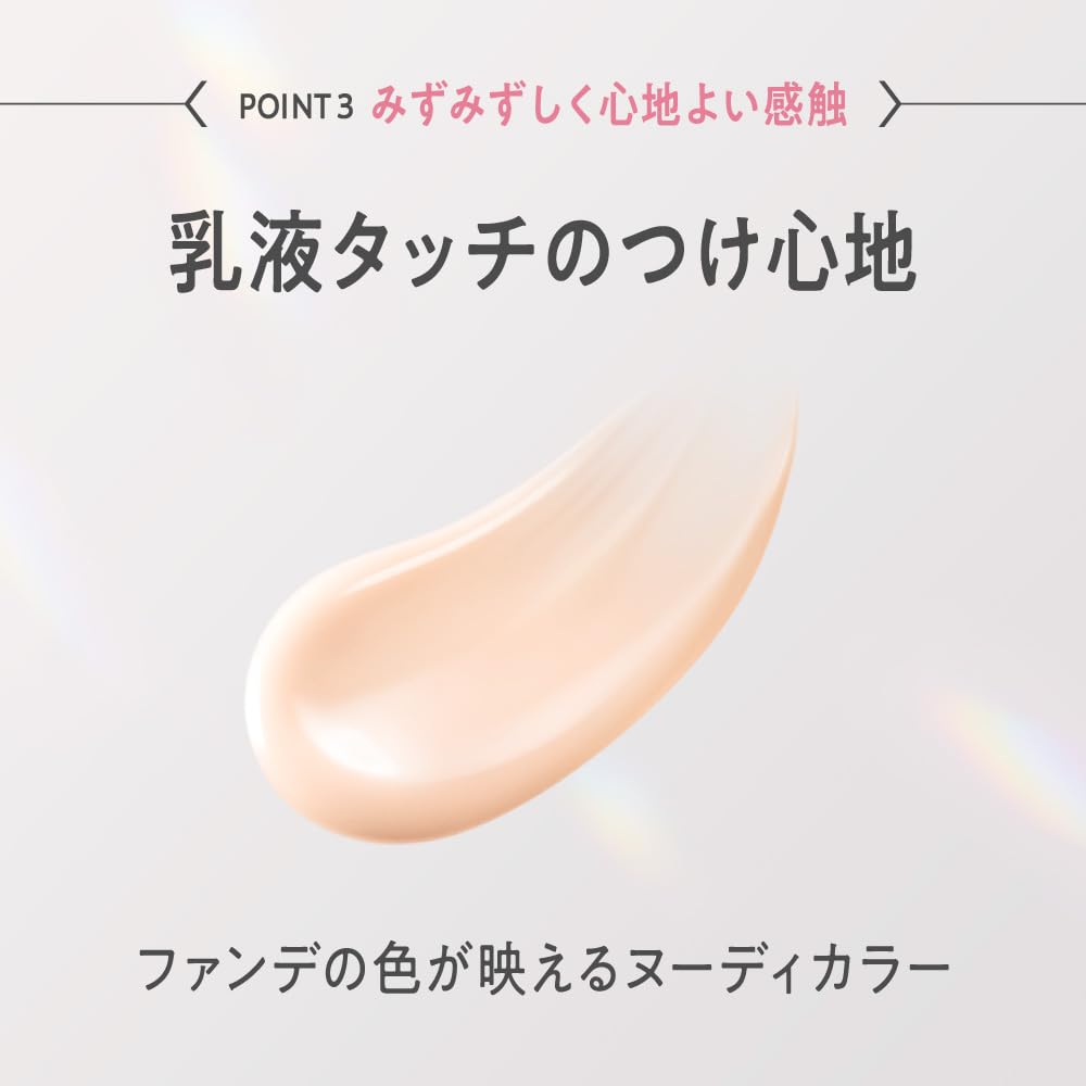 Primavista Foundation Boost Sebum (Prevents Breakdown)