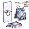 Transparent Electroplated Magnetic Flip Phone Case With Ring Stand Galaxy Z Flip7 Flip8 PC Protective Cover