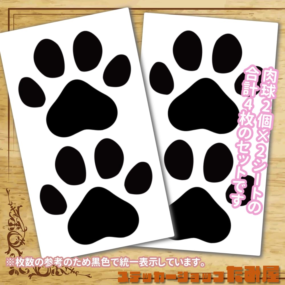 [Tamiya] Katzenpfoten-Schneideaufkleber, Farbe und Größe erhältlich [Set