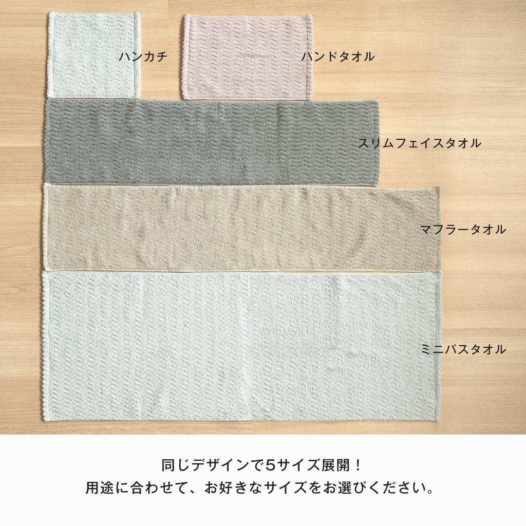 Bloom Imabari Certified Slim Face Set of 22 X Made In Japan Towels, 4, Ash, 82cm, Absorbent, Quick-Drying, 100% Cotton, (All Colors)