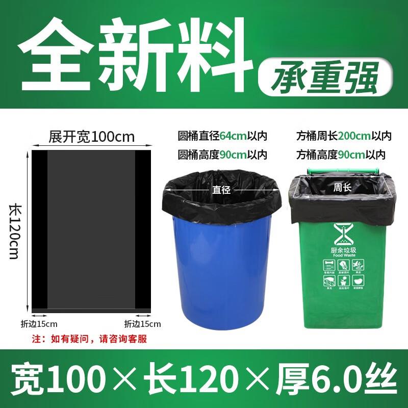 Qian Zhi He Heavy Duty Black Commercial Garbage Bags