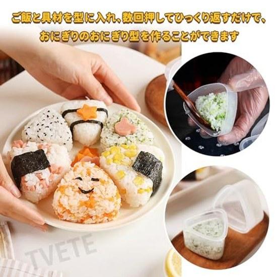 TVETE Onigiri Mold 2-piece Set Triangle Maker Easy Press Hygienic Convenient Sushi Tools Restaurant Commercial Kitchen Supplies